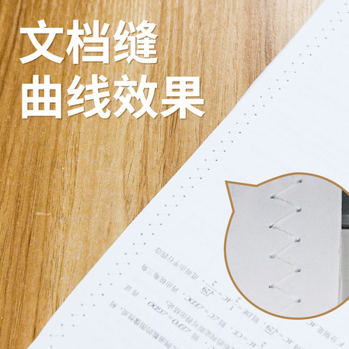 飞鹿DA800档案装订机文书档案专用缝纫机A4文件线装机吃厚30页 - 图2