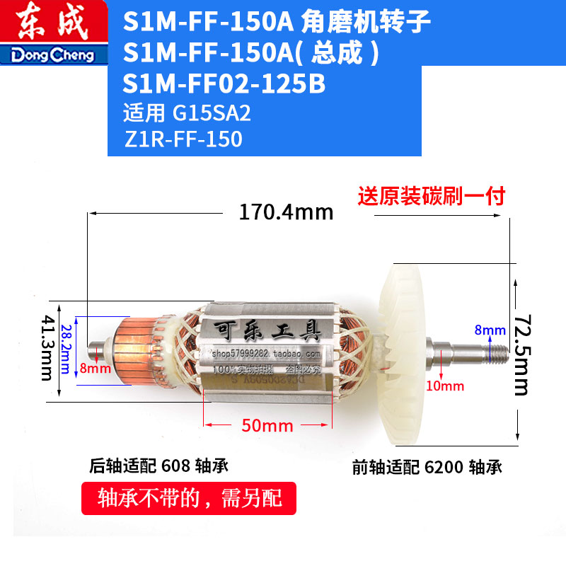 东成S1M-FF-150A/FF02-125B角磨机原装配件转子定子齿轮开关机壳 - 图0