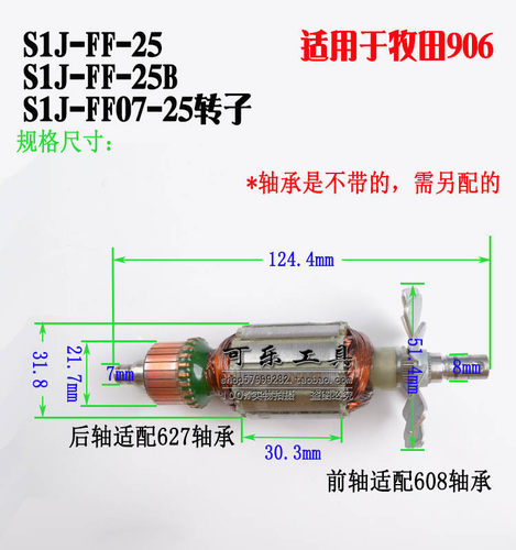 东成S1J-FF02-10/FF03/FF04/FF05-25电磨头内磨机转子定子线圈 - 图2
