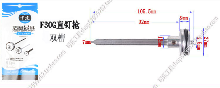 中杰钉枪枪针原装配件1013JP625F30GST64N851T50G440K撞针活塞 - 图2