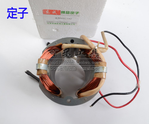 正品东成J1G-FF03-355型材切割机转子定子线圈14寸350钢材金属 - 图3
