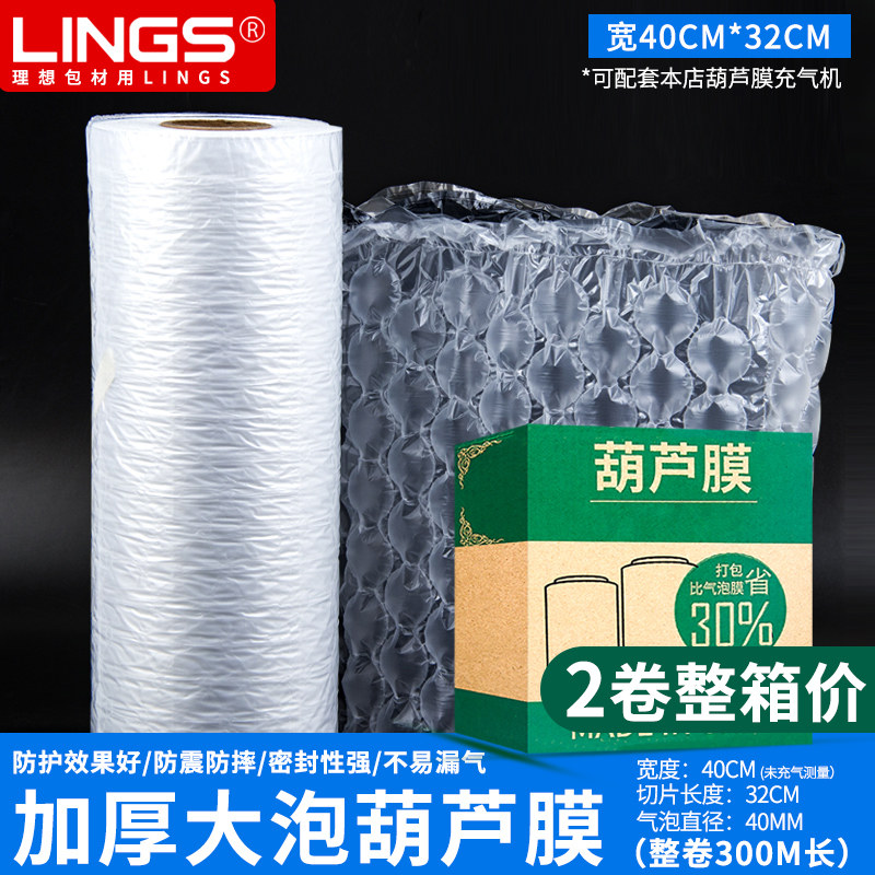 LINGS 葫芦膜充气机器防震气泡膜气泡枕袋大泡打包填充搬家卷材,淘宝优惠券,粉丝福利购,淘宝优惠卷