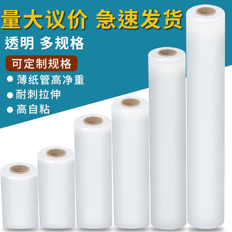 lings 缠绕膜打包膜大卷pe保鲜膜工业用包装膜物流搬家50cm塑料膜,淘宝优惠券,粉丝福利购,淘宝优惠卷