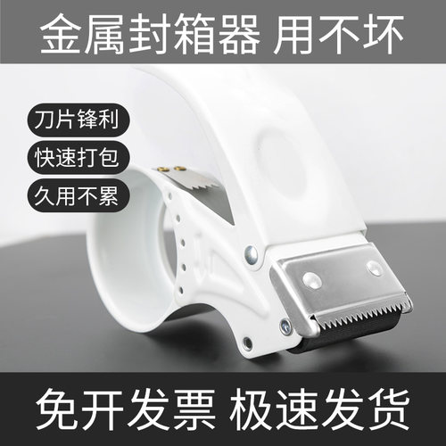 封箱机贴胶带机封箱胶带切割器打包机便携快递纸箱打包器胶带座 - 图0