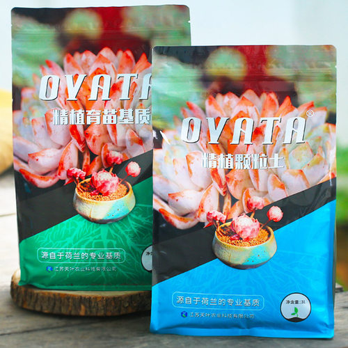 OVATA精植颗粒土多肉植物专用颗粒泥炭赤玉土Vastsky艾莎土 - 图1