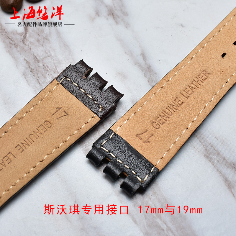 牛皮斯沃琪17 19 23mm凹凸口手表带 悠洋配件