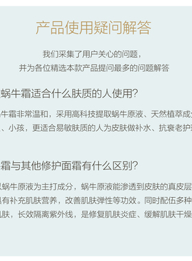 净研氏保湿去细纹肌肤热销蜗牛霜