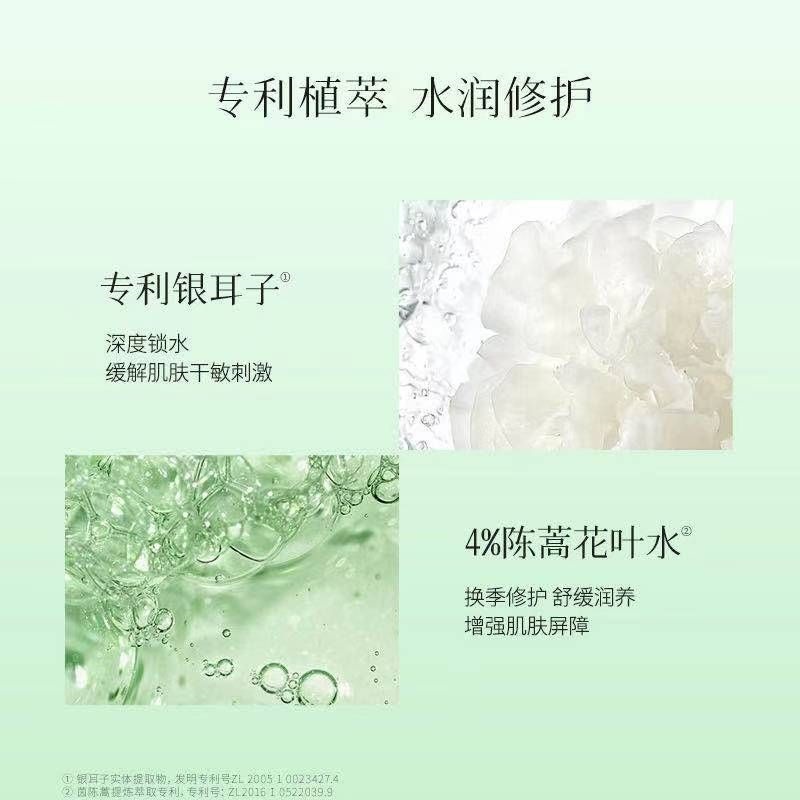 新lab101瑞沛酵母银耳水精华水 银耳子舒缓修护水敏感泛红肌200ml - 图0