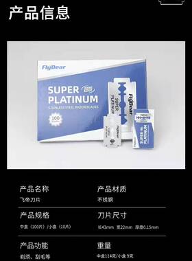 正品进口飞帝老式双面刀片刮胡须剃刀不锈钢理发刮刀手动男士刀片