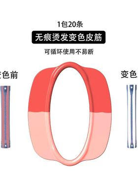 无痕变色烫发皮筋热烫冷烫专用快速通用杠子发廊理发店美发20根装