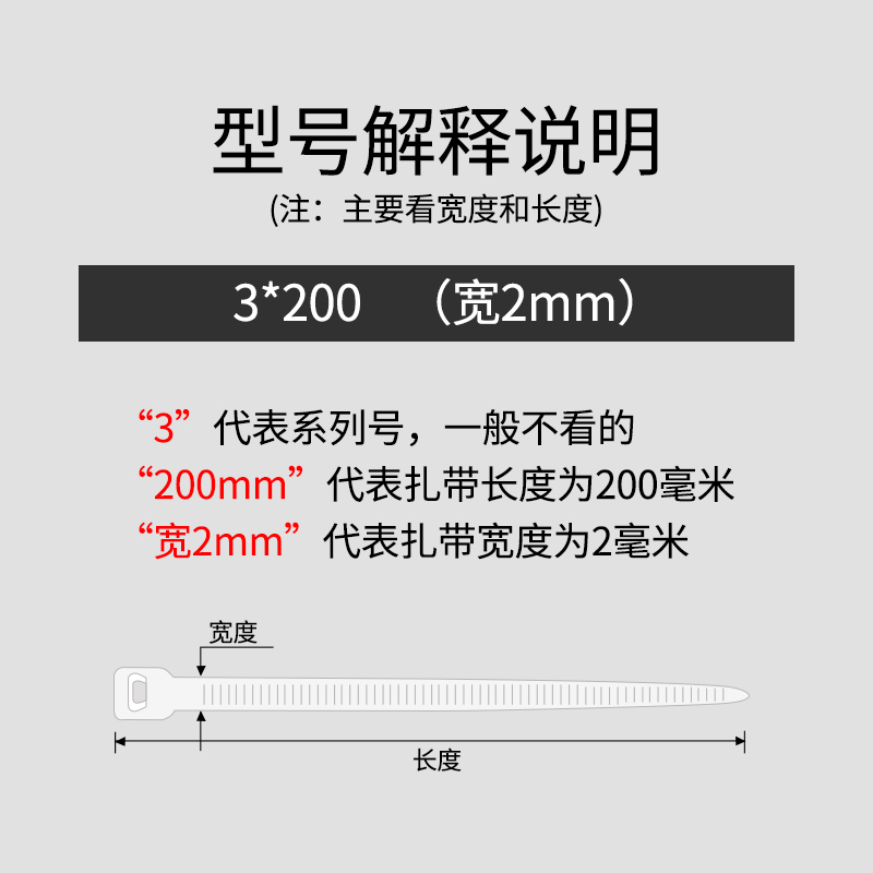 吉利塑料自锁式尼龙扎带国标系列固定绑带扎丝绑扎带卡扣束紧带-图0