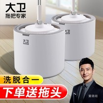 David Free Hand Wash Mop 2021 Swivel New Sloth Man Home Barrel One Mopping Cloth Net Single Barrel Automatic Mop