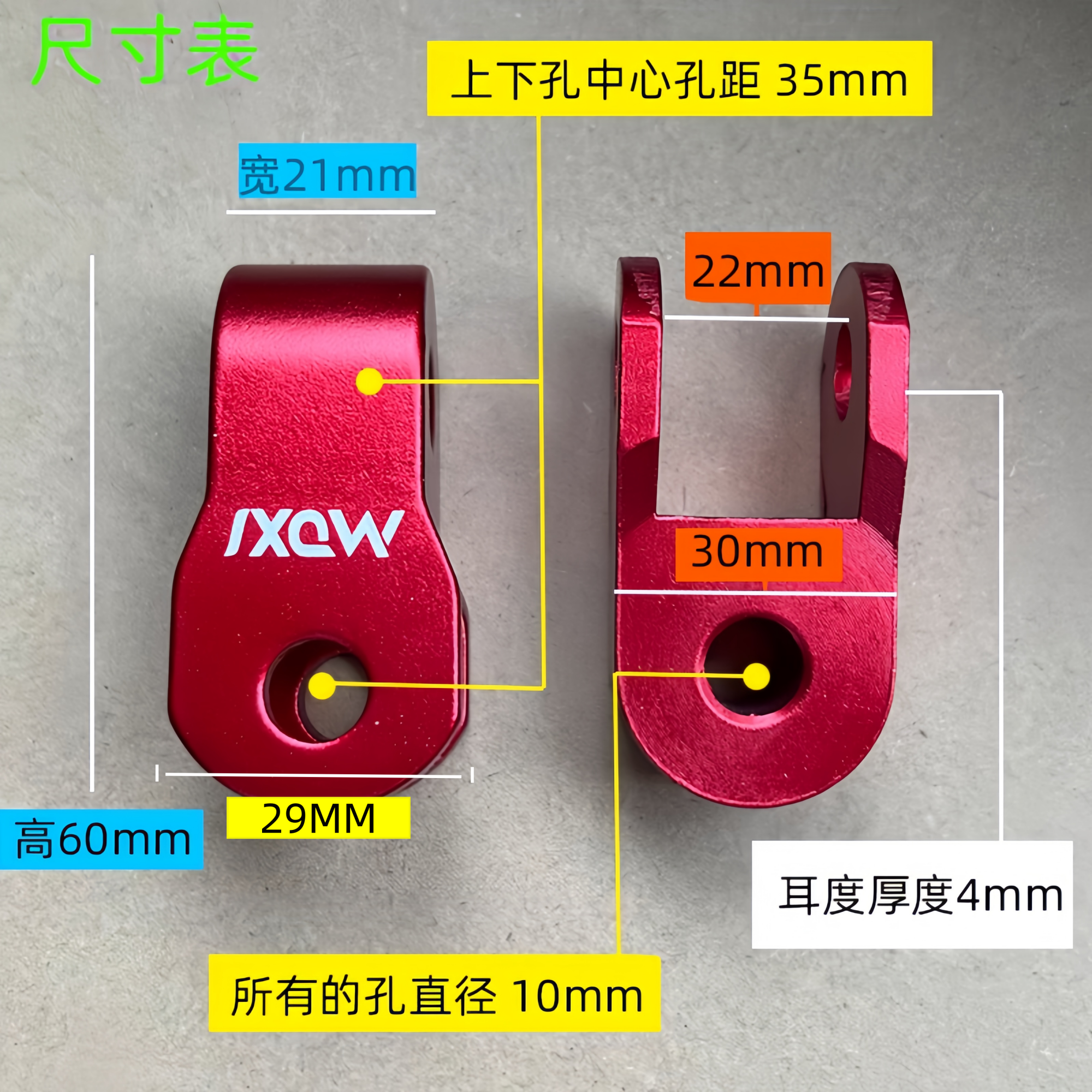 摩托车MOXI后减震铝合金加高器电动车改装升高天剑EN减振加厚垫圈,淘宝优惠券,粉丝福利购,淘宝优惠卷