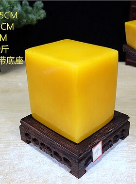 黄龙玉印章石包邮观赏石头奇石黄色玉石原石玄关家居摆件