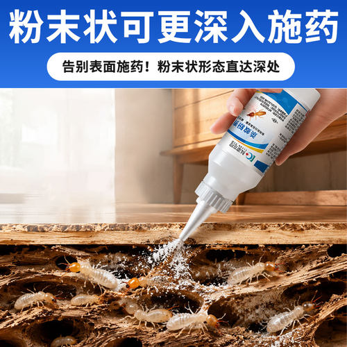 科凌虫控灭杀白蚁药杀虫剂防治专用除驱白蚂蚁药粉传染家用非无毒 - 图1
