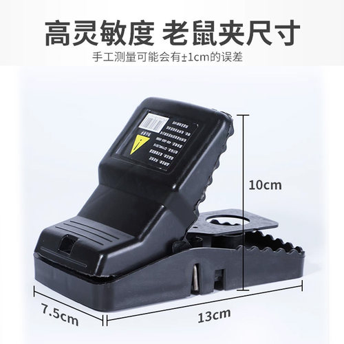 老鼠夹捕鼠器家用抓捕灭鼠神器大老鼠克星扑捉器抓耗子夹子全自动 - 图3