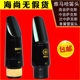 Yamaha saxophone clarinet mouthpiece