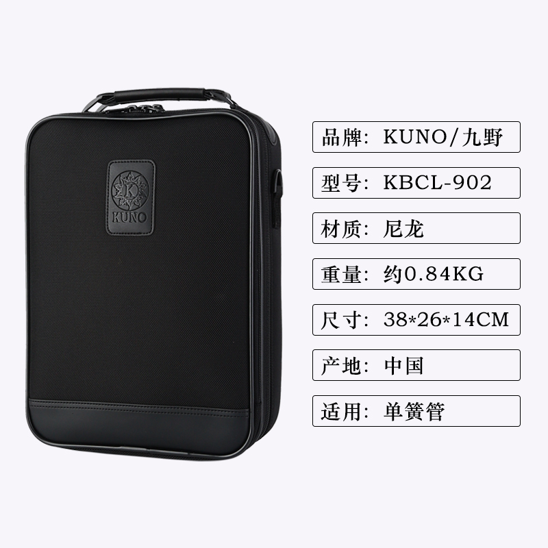 KUNO/九野单簧管箱包降B调黑管乐器盒子双肩背包防水帆布 - 图0