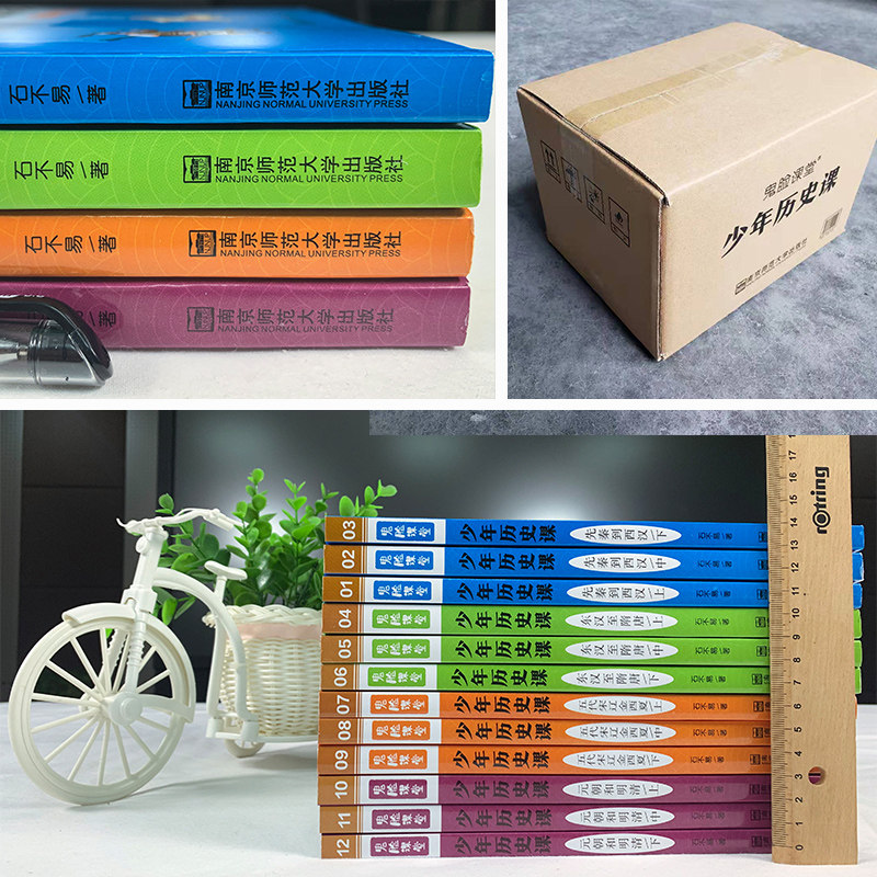 少年历史课全12册写给小学生的中国历史8-15岁先秦到西汉东汉至隋朝五代宋金西夏元朝和明清青少年课外书少年读历类阅读书籍畅销书