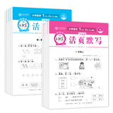 《王朝霞·活页默写/计算》（2024新版、年级任选） 券后5.9元包邮