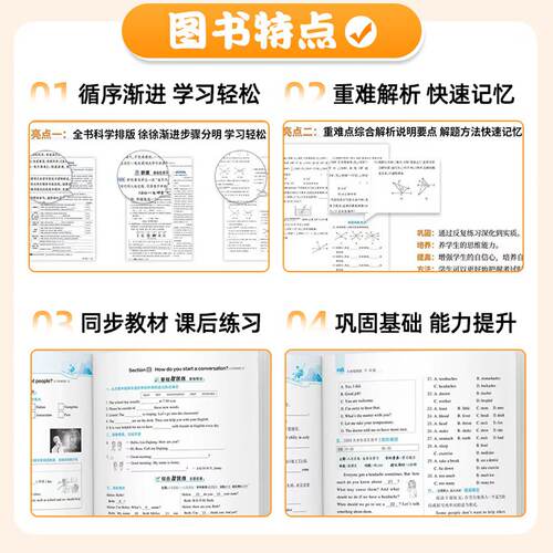 2026秋初中典中点七八九年级上下册人教北师华师外研译林版语文数学英语物理化学人教版同步练习册初一二三典中点荣德基教辅资料书 - 图3