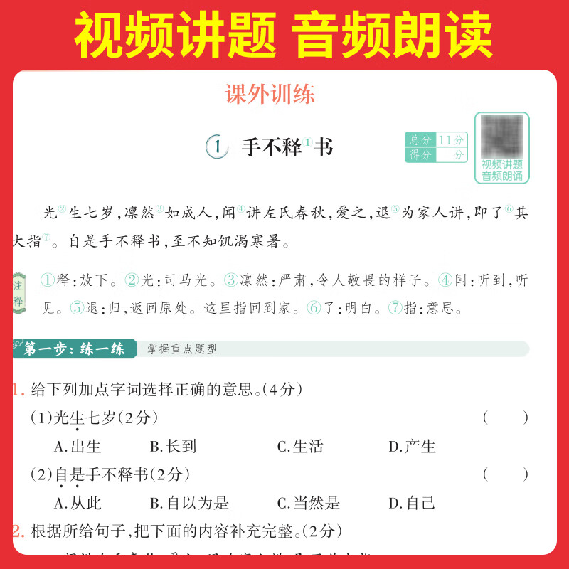 旗舰店】27新一本小古文小学生必背语文小古诗文一二三四五六年级必背古诗词小古文一百100篇文言文分级阅读与训练走进每日小古文