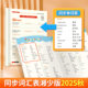 English copybook Xiangshao edition national standard style for grades 3-6