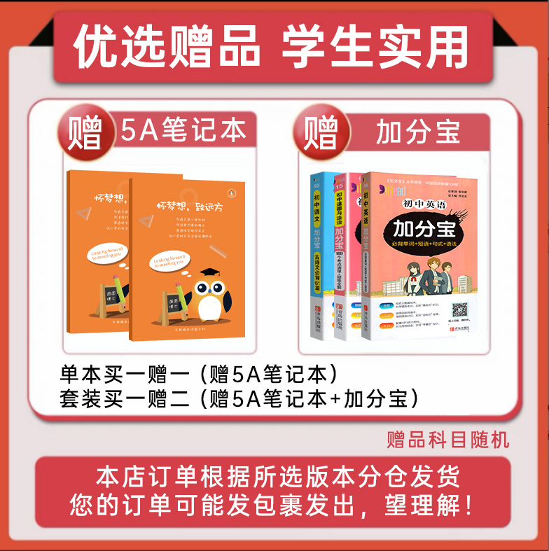 2025版 教材帮九年级下册语文数学英语物理化学政治历史全套 人教版北师大 初三九下课本初中上册同步讲解中学教材全解教辅资料书