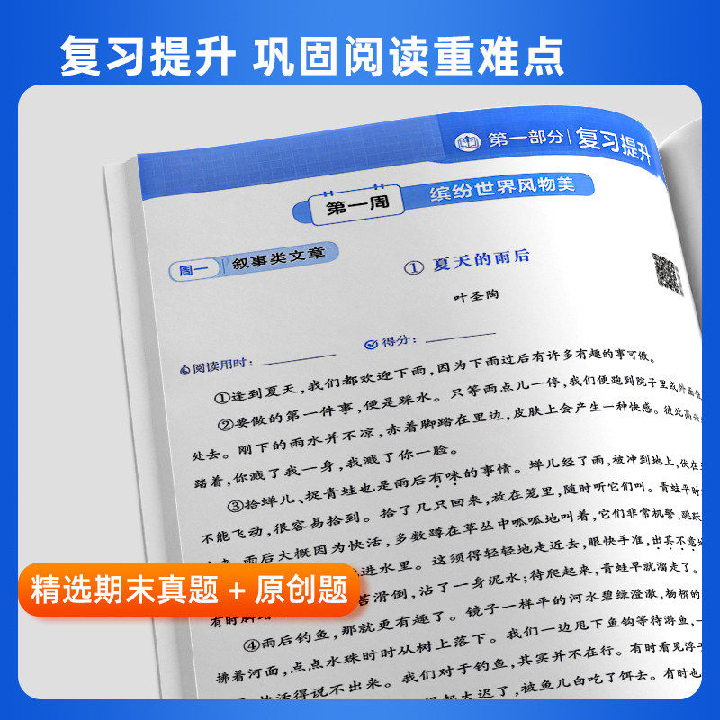 2025秋小学5星学霸一二年级三年级四4五5六上册下册语文数学英语人教版北师江苏教版译林教材专项提优大试卷课时作业同步训练五星