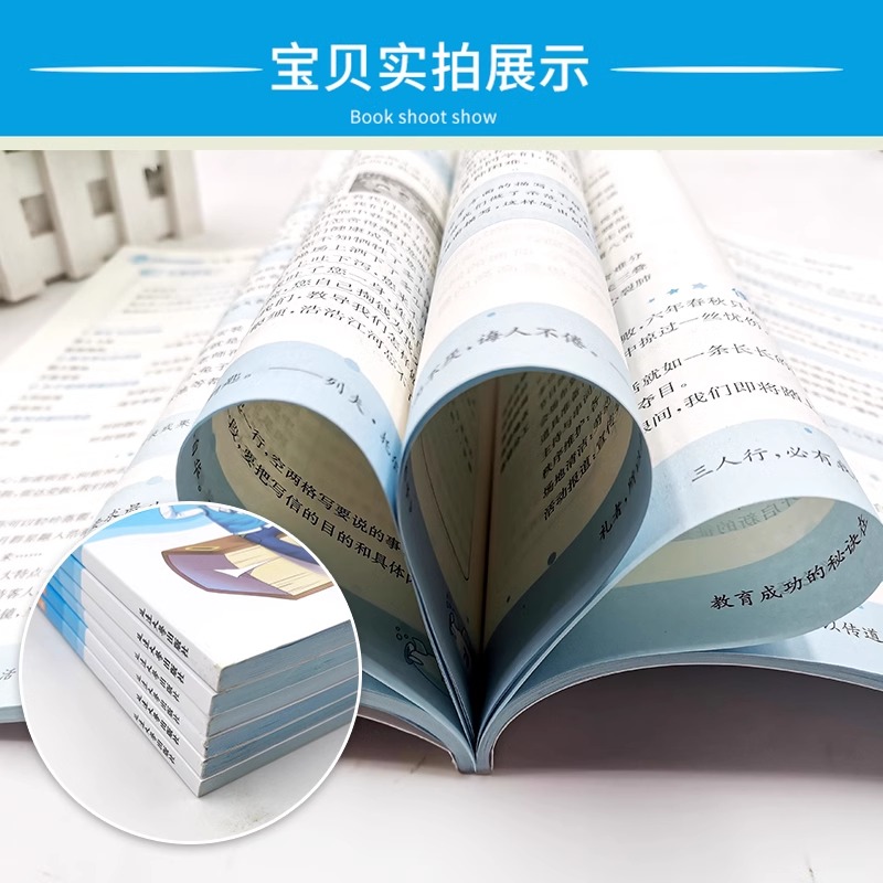 2024小学通城学典同步作文三年级下册一二3四4五5六年级人教版小学生语文阅读理解专项训练优秀满分作文范文大全写作技巧口语交际