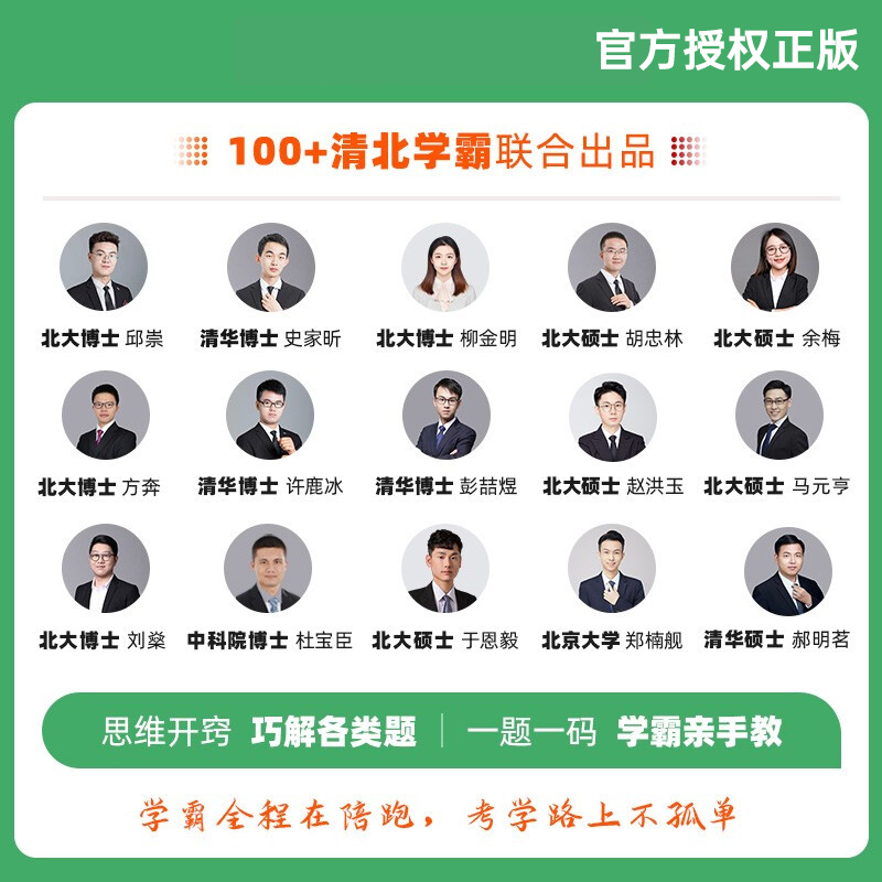新版学魁解题妙招初中数学物理化学作文历史政治英语复习压轴题母题清单学霸重难点中考总复习初三九年级知识点学魁榜实验手册