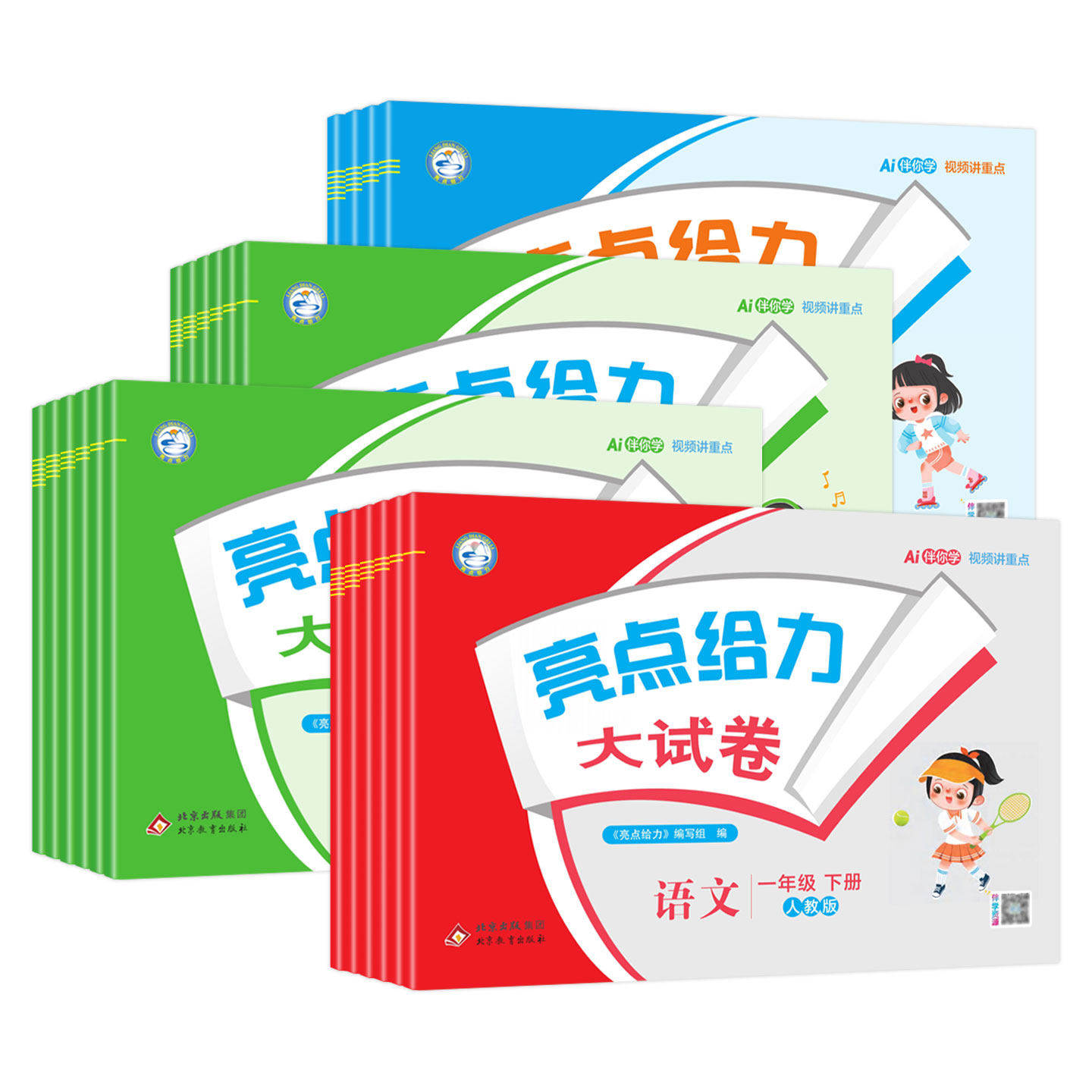2025秋亮点给力大试卷一年级二三四五六年级上册下册小学语文数学英语全套人教版苏教版译林版江苏专用同步练习册试卷测试卷期末卷