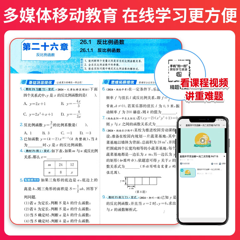 2024秋初中实验班提优训练七八九年级上下册全套语文数学英语物理化学人教苏教北师大科学浙教版初一二三训练同步练习册初中必刷题