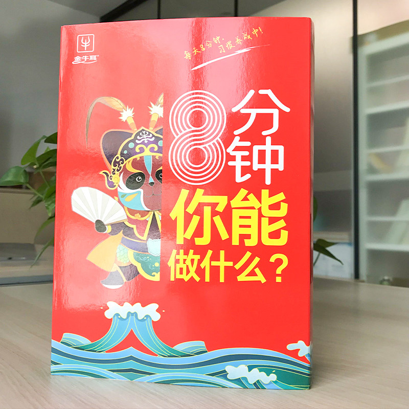 小学语文8分钟你能做什么全4册小学生大语文必备古诗词文学常识高频成语必背文言文小学通用彩绘版每天8分钟习惯养成必背文学常识