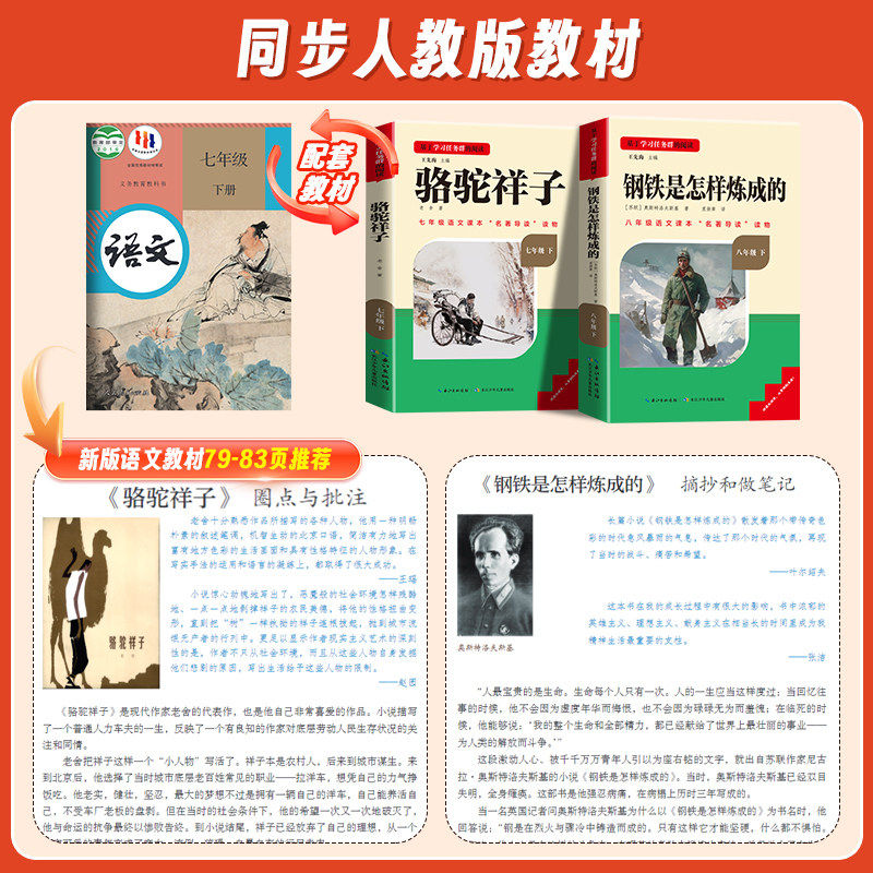 名校课堂朝花夕拾西游记七年级上册必阅读书原著完整版鲁迅快乐读书吧七年级上册初中生课外书人民教育出版社初一人教版