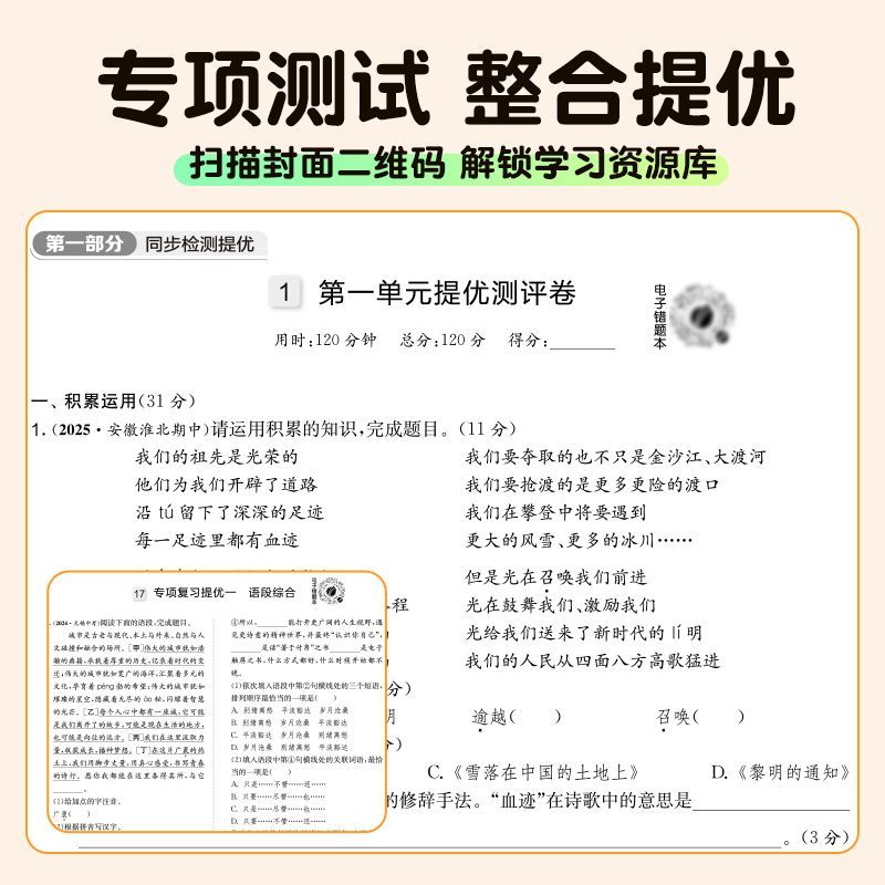 2024秋实验班提优大考卷初中语文数学英语物理化学中学七年级八九上下册人教版苏科译林同步试卷测试卷全套期中期末必刷题库春雨教