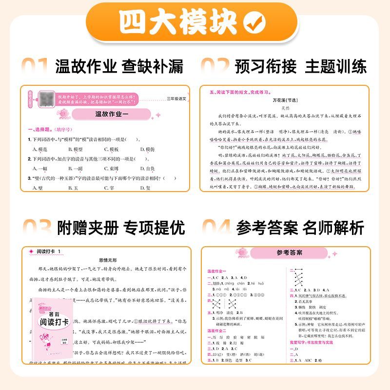 2025春版黄冈小状元寒假作业一二三四五六年级通用版语文数学英语全套寒假衔接一本通小学生同步训练练习专项训练黄冈小状元作业本