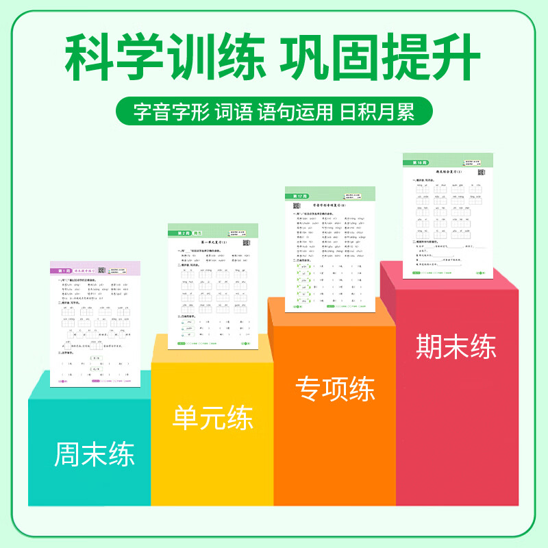 2024 阳光同学计算小达人默写小达人一二三四五六年级上册下册语文数学英语人教版北师大苏教版青岛版小学默写计算题能手天天练