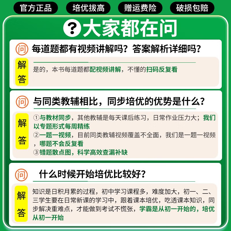 2024名校课堂同步培优周末练一练初中数学教学视频教程书几何48模型解题方法与技巧初一数学专题训练综合技能专项训练七八九上册下 - 图3