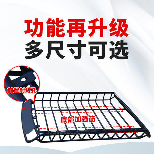 瑞虎7瑞虎8瑞虎9星途追风凌云揽月比亚迪S6S7宋MAX车顶行李架框筐 - 图1