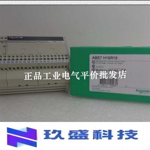 正品现货 ABE7H16R10/ABE7H16R11/ABE7H16R20 预接线基座 - 图0