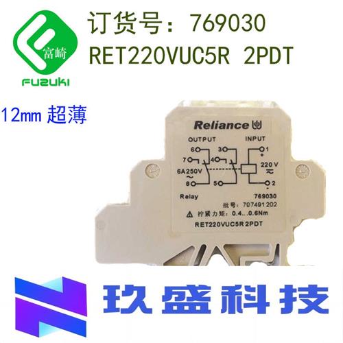 Reliance瑞联769030 RET220VUC5R2PDT导轨超薄继电器220V 769020-图0