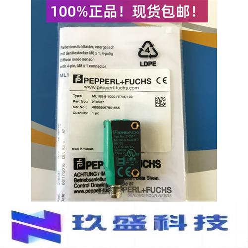 ML100-8-1000-RT/95/103德国漫反射型传感器现货 - 图0