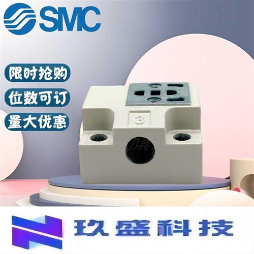 SMC原汇流板 V114A/V124A专用底座V100-74-1单独阀座现货 - 图0