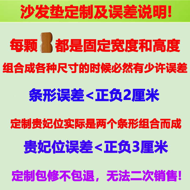金喜吖夏季天麻将凉席组合沙发坐垫巾罩套防滑底竹子凉垫定做订制