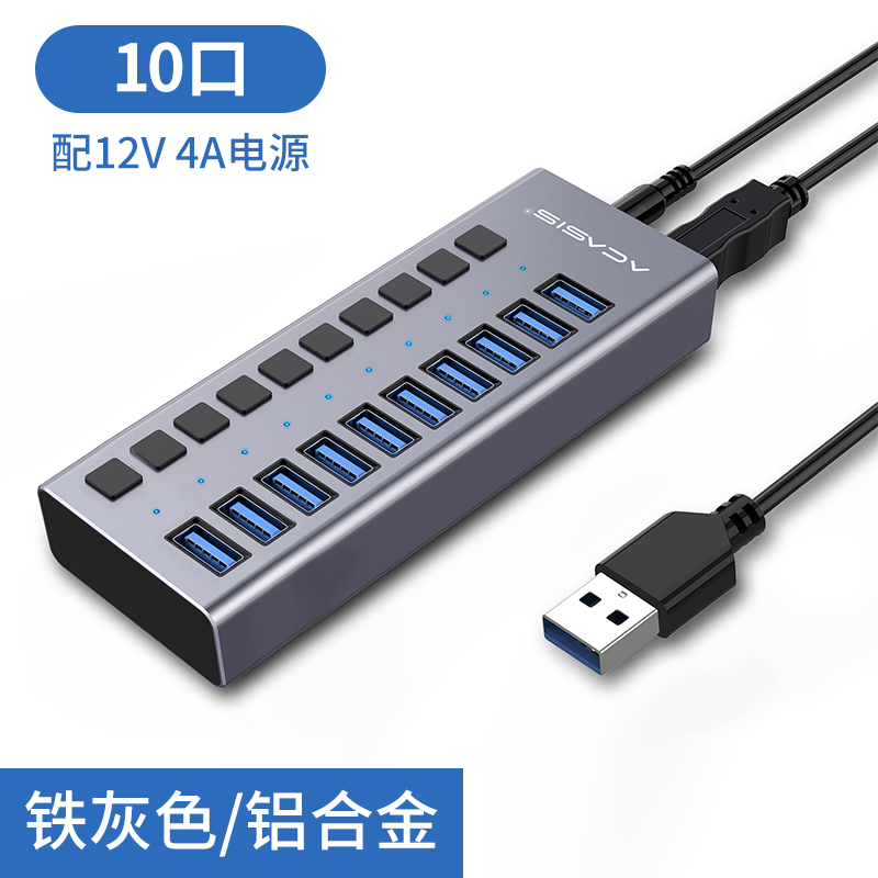 Acasis 10口HUB分线器带电源USB3.0多接口扩展HUB电脑转换高速集线器 - 图0