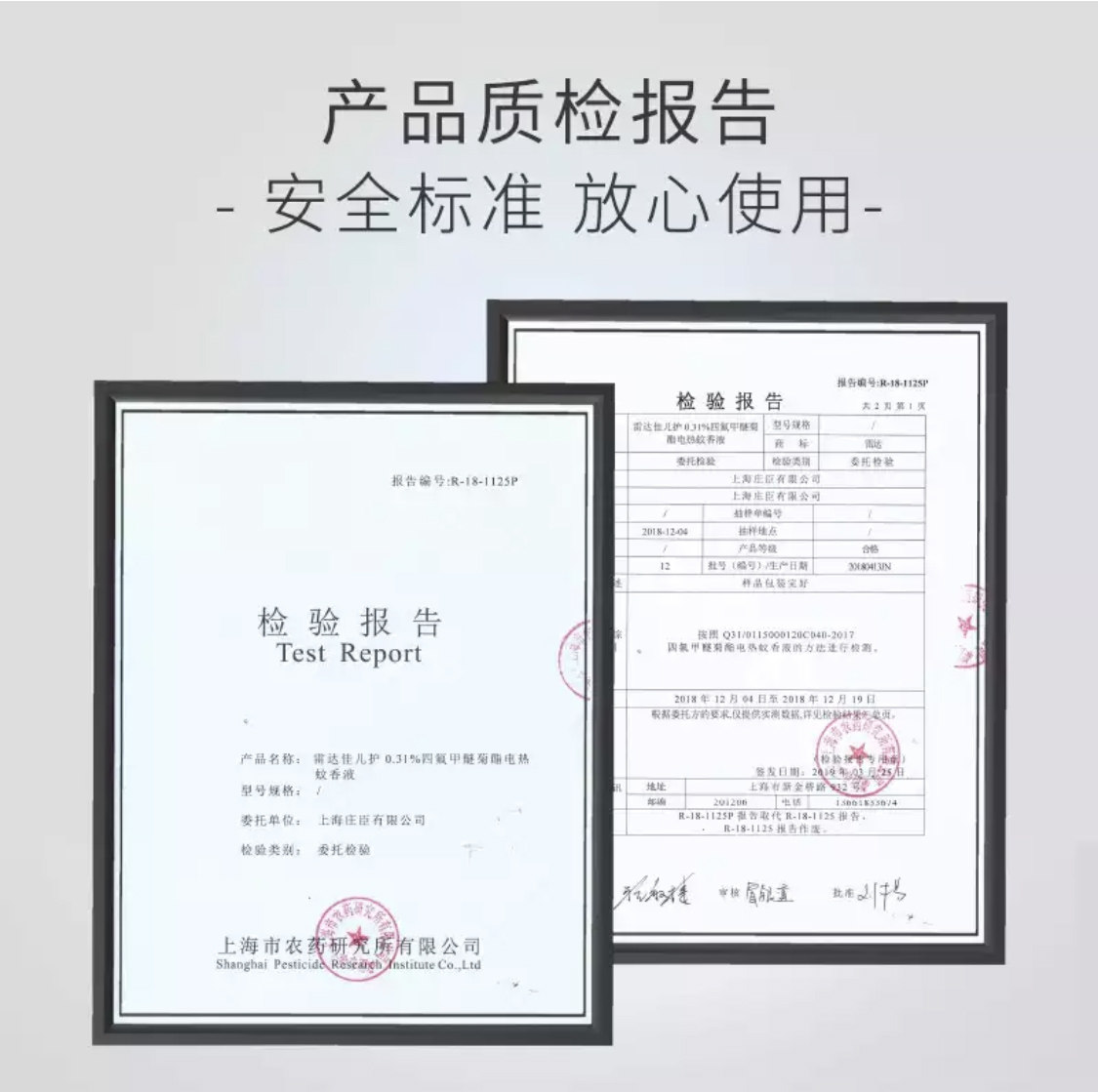 雷达佳儿护电热蚊香液3瓶126晚无香替换装宝宝妈妈驱蚊液电蚊香液 - 图2