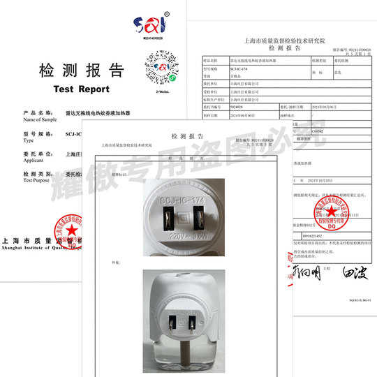 Radar Electric Mosquito Repellent Liquid Heater Liquid Machine Plug