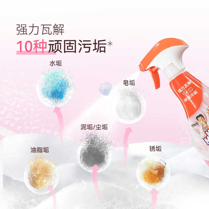 威猛先生浴室清洁剂除垢清洗瓷砖玻璃浴缸水龙头污垢清洁即擦即亮,淘宝优惠券,粉丝福利购,淘宝优惠卷