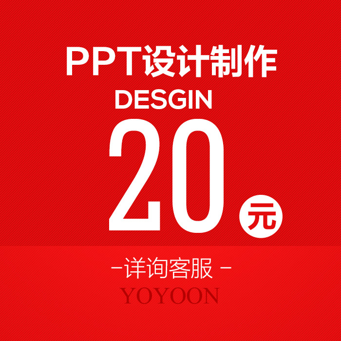 全店资源终身永久免费下载（含原创精品PPT素材）PPT模板/keynote - 图1